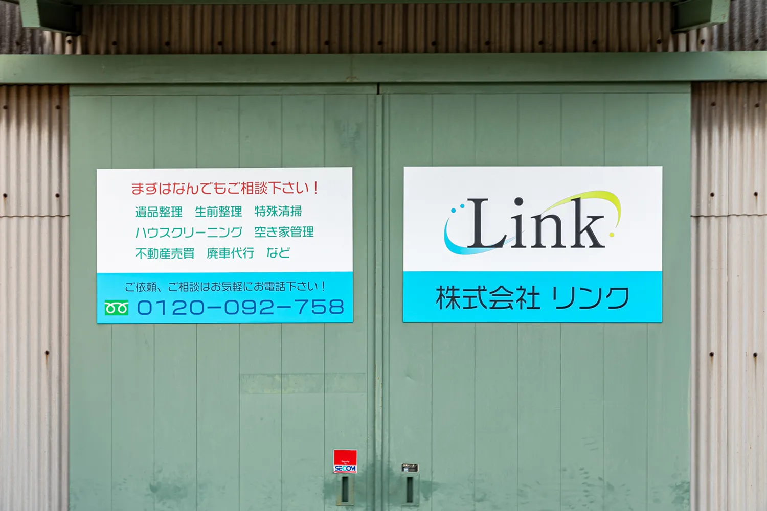 株式会社Link